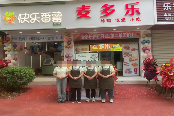 麦多乐汉堡