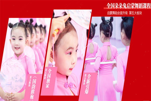 朵朵兔快乐艺术培训