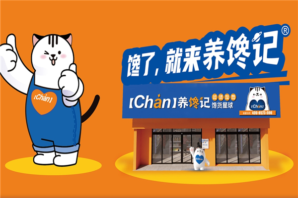 养馋记加盟要注意哪些问题？养馋记加盟靠谱吗