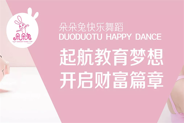 朵朵兔快乐艺术培训