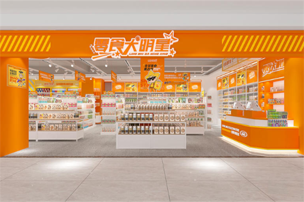 零食大明星加盟