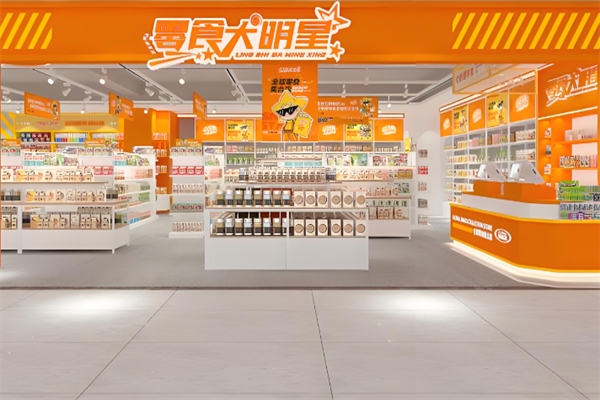 零食大明星加盟