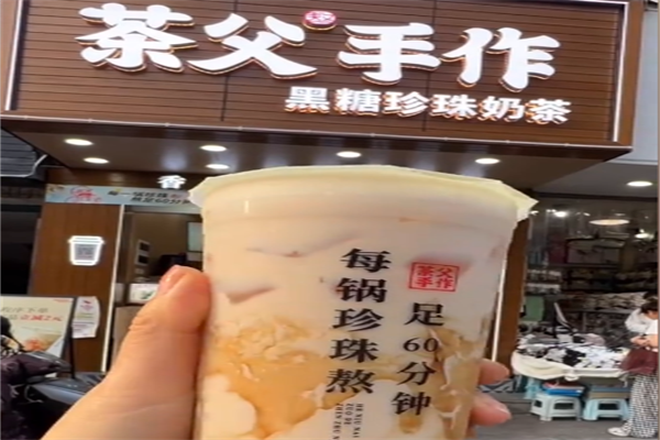 茶父手作