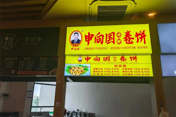 申向国鸡柳卷饼