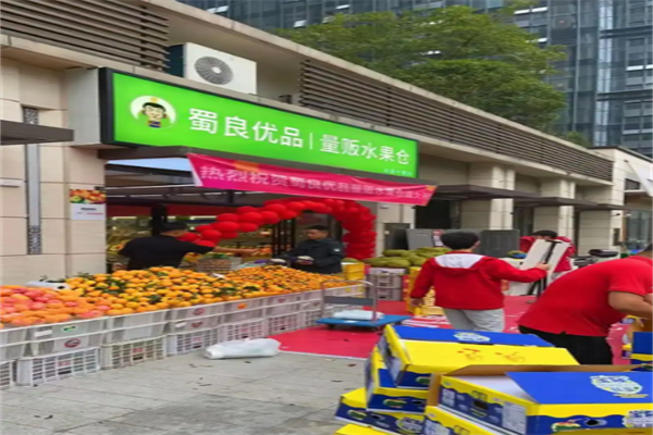 蜀良优品便利店加盟