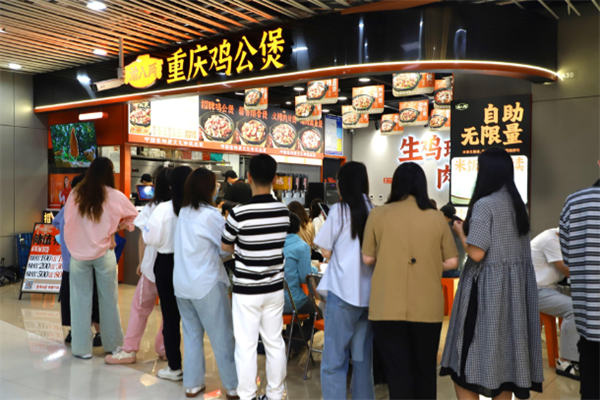 渝八两重庆鸡公煲加盟