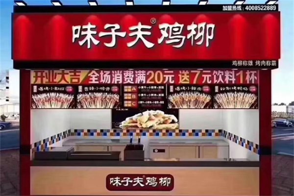 卫子夫鸡柳
