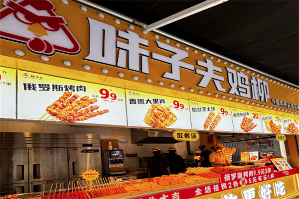 卫子夫鸡柳