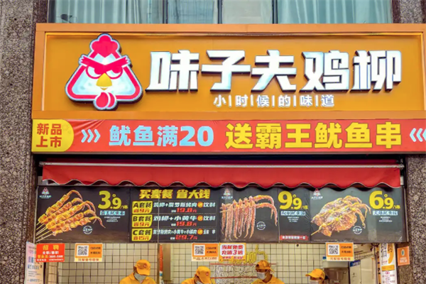 卫子夫鸡柳