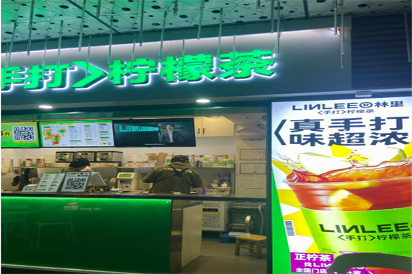 林里·手打柠檬茶