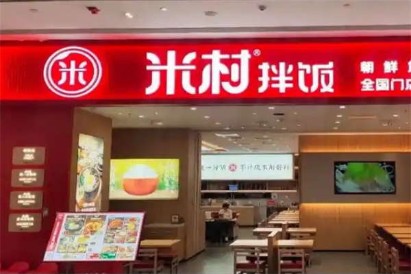 米村拌饭加盟电话联系方式有哪些？加盟要如何盈利