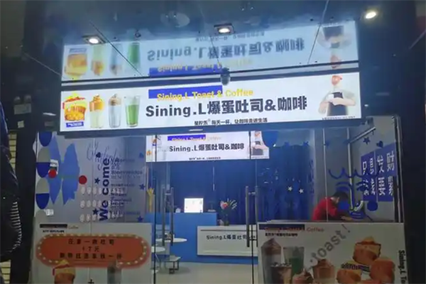 星柠乐爆蛋吐司 星柠乐爆蛋吐司
