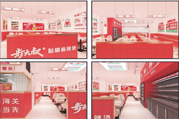 步大叔黏糊麻辣烫