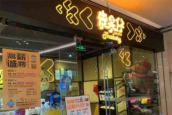 泰果仔奶茶