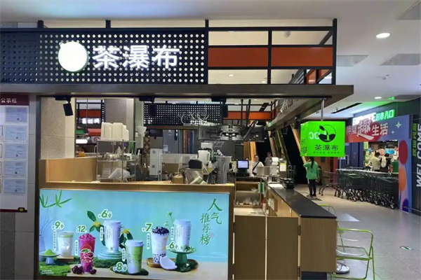 茶瀑布