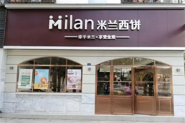 米兰西饼