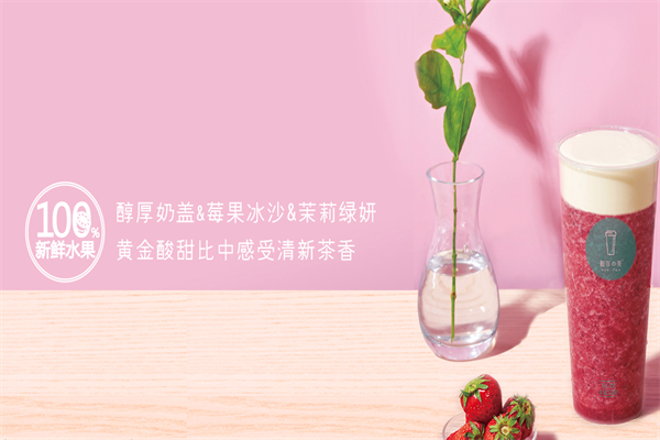 新作的茶