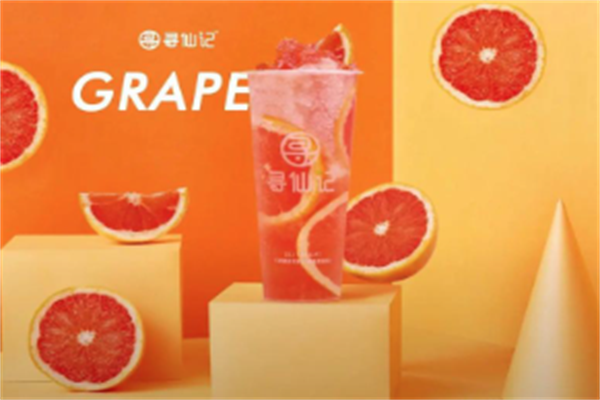 寻仙记奶茶
