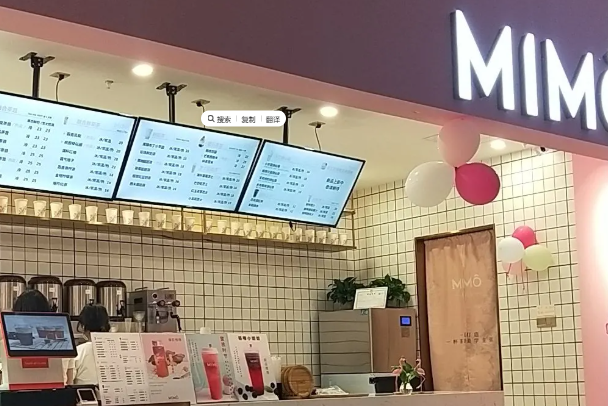 MIMO米莫的茶