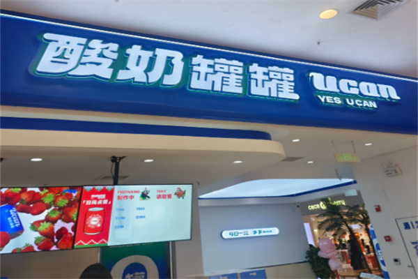 酸奶罐罐 酸奶罐罐