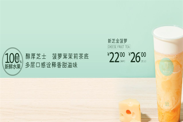 新作的茶