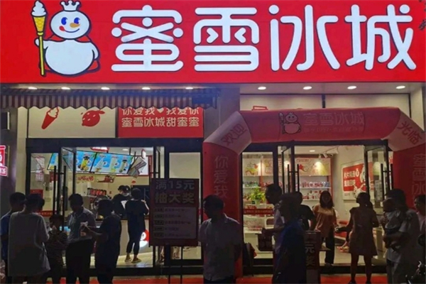 蜜雪冰城加盟条件是什么？加盟投资门槛高吗