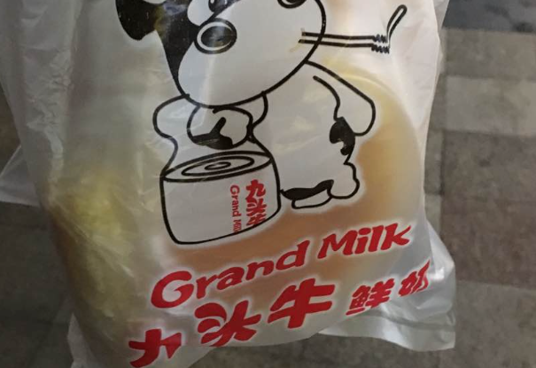 九头牛鲜奶