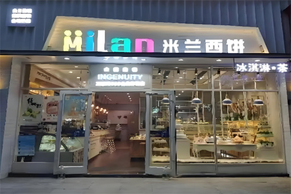 米兰西饼