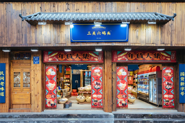 三关六码头零食加盟电话是多少？加盟要如何盈利