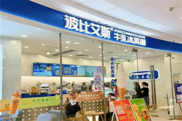波比艾斯