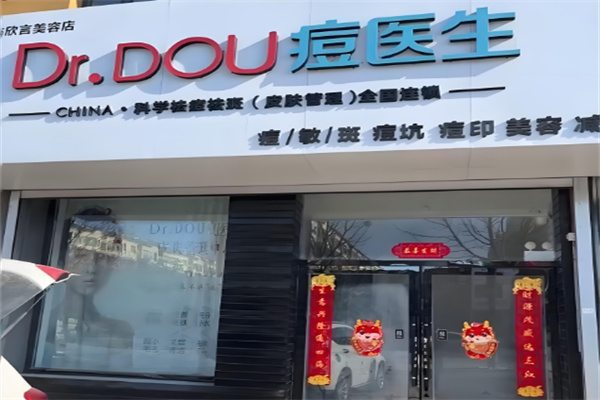 痘医生祛痘 痘医生祛痘