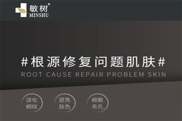 敏树祛斑祛痘 敏树祛斑祛痘