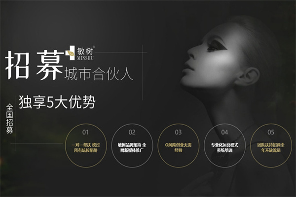 敏树祛斑祛痘 敏树祛斑祛痘