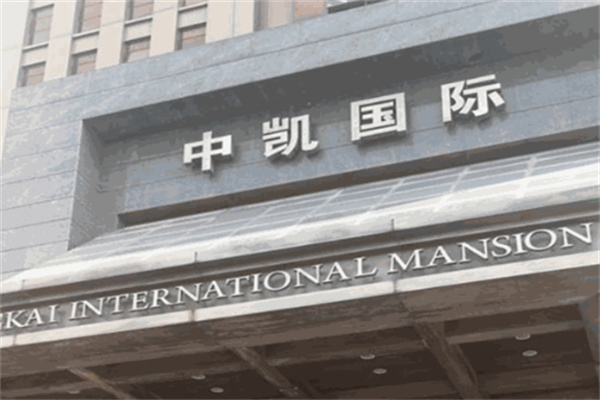 中凯国际月子中心
