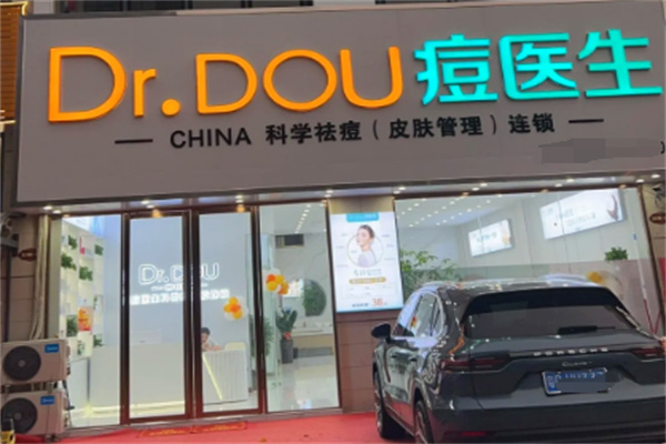 痘医生祛痘 痘医生祛痘