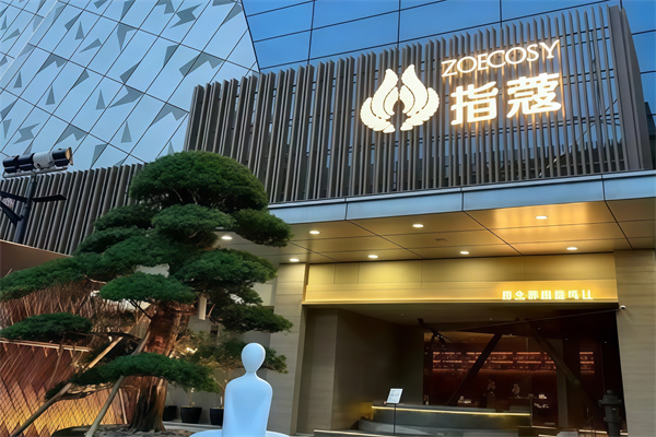 指寇足道 指寇足道