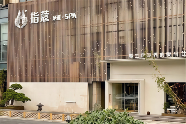 指寇足道 指寇足道