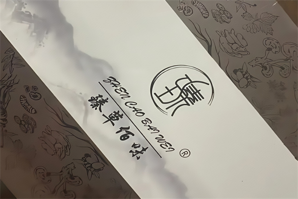 臻草佰味中药面膜