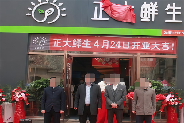 正大鲜生
