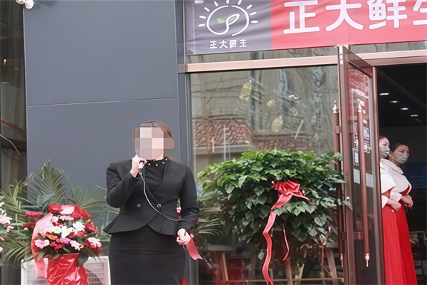 正大鲜生
