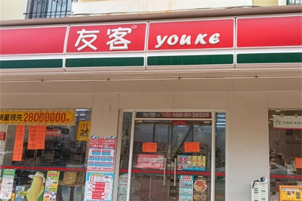 友客超市