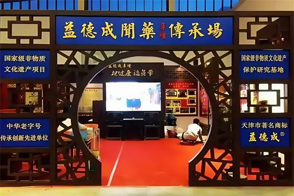 益德成闻药