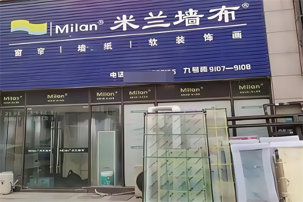 意大利米兰窗帘