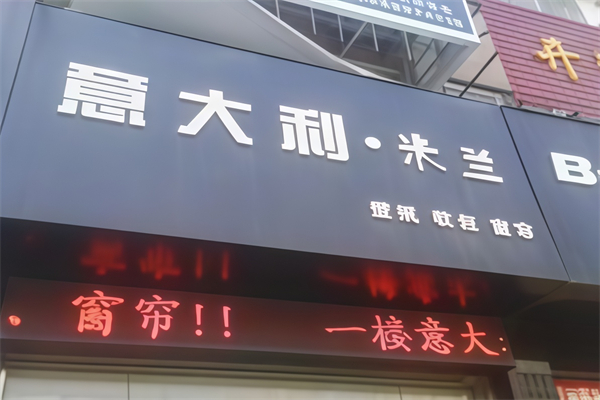 意大利米兰窗帘