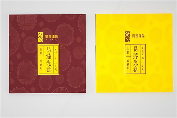 易臻国际养生