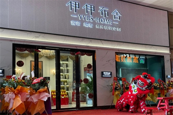 伊伊布舍窗帘