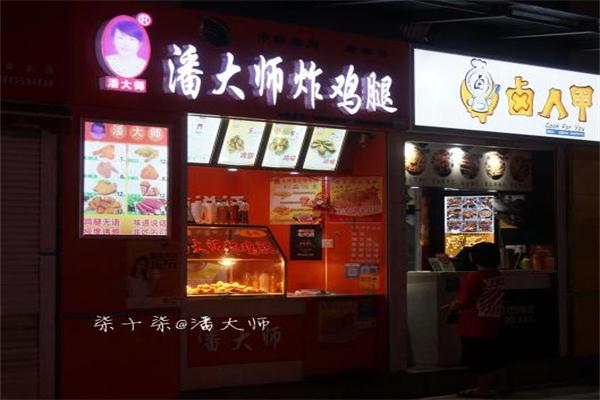 潘大师炸鸡腿