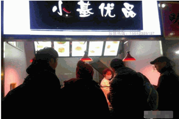 小基优品炸鸡