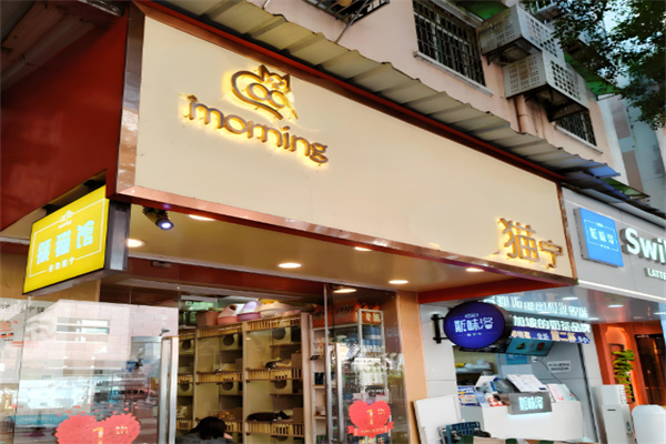 猫宁便利店