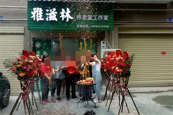 雅滋林中草药茶麸养发堂